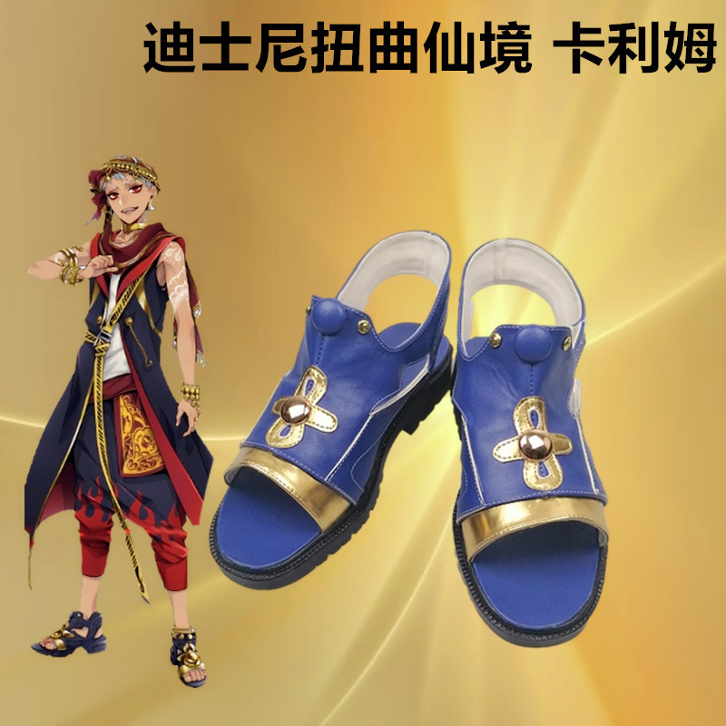 Anime Twisted Wonderland Kalim - Men Shoes Japan recensie en prijs